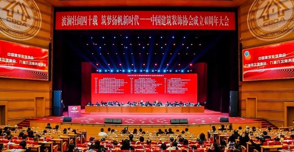 广州原点建设荣获2023年度中国建筑装饰行业百强装饰类第48(图1) 广州原点建设荣获2023年度中国建筑装饰行业百强装饰类第48(图1)