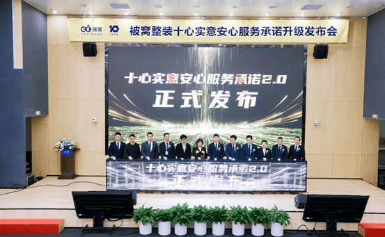 走进2024中国家居行业价值100公司——被窝整装:以品质服务提升整装新高度(图4) 走进2024中国家居行业价值100公司——被窝整装:以品质服务提升整装新高度(图4)