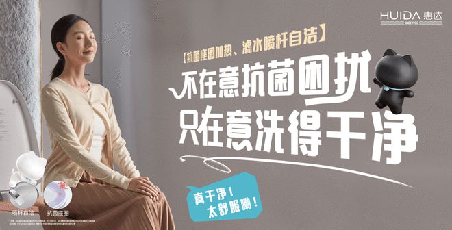 健康卫浴引领者!惠达卫浴荣获“2024健康年度品牌”(图2) 健康卫浴引领者!惠达卫浴荣获“2024健康年度品牌”(图2)
