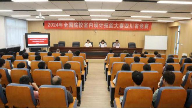 2024年全国院校室内设计技能大赛四川省选拔赛圆满收官(图2) 2024年全国院校室内设计技能大赛四川省选拔赛圆满收官(图2)