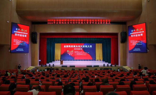 2024年全国院校室内设计技能大赛贵州省省赛顺利完赛(图2) 2024年全国院校室内设计技能大赛贵州省省赛顺利完赛(图2)
