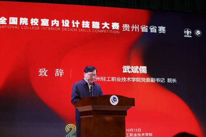 2024年全国院校室内设计技能大赛贵州省省赛顺利完赛(图3) 2024年全国院校室内设计技能大赛贵州省省赛顺利完赛(图3)