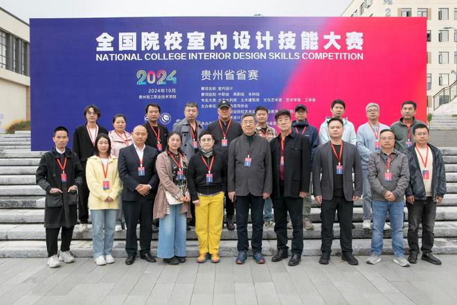 2024年全国院校室内设计技能大赛贵州省省赛顺利完赛(图6) 2024年全国院校室内设计技能大赛贵州省省赛顺利完赛(图6)