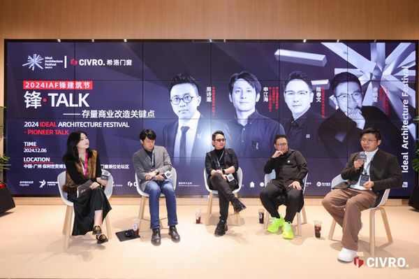CIVRO希洛门窗2024广州设计周回眸「一起」的精彩瞬间(图4) CIVRO希洛门窗2024广州设计周回眸「一起」的精彩瞬间(图4)