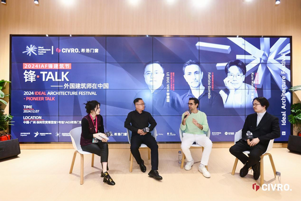 CIVRO希洛门窗2024广州设计周回眸「一起」的精彩瞬间(图6) CIVRO希洛门窗2024广州设计周回眸「一起」的精彩瞬间(图6)