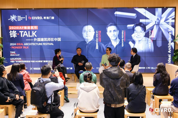 CIVRO希洛门窗2024广州设计周回眸「一起」的精彩瞬间(图7) CIVRO希洛门窗2024广州设计周回眸「一起」的精彩瞬间(图7)