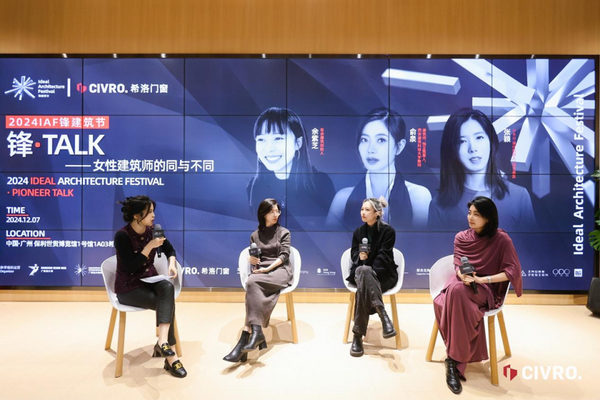 CIVRO希洛门窗2024广州设计周回眸「一起」的精彩瞬间(图8) CIVRO希洛门窗2024广州设计周回眸「一起」的精彩瞬间(图8)
