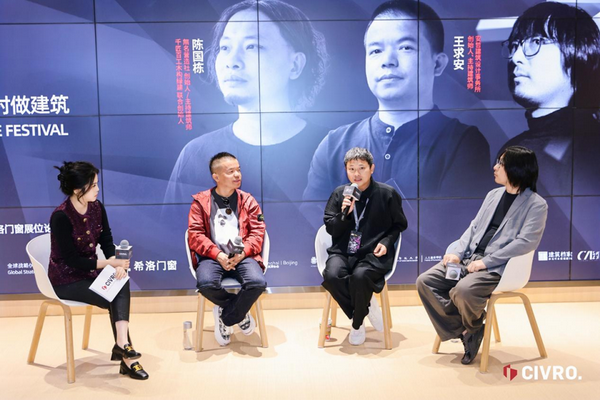 CIVRO希洛门窗2024广州设计周回眸「一起」的精彩瞬间(图10) CIVRO希洛门窗2024广州设计周回眸「一起」的精彩瞬间(图10)