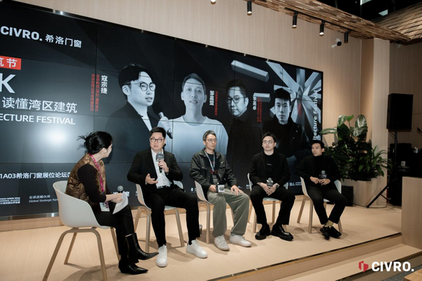CIVRO希洛门窗2024广州设计周回眸「一起」的精彩瞬间(图12) CIVRO希洛门窗2024广州设计周回眸「一起」的精彩瞬间(图12)
