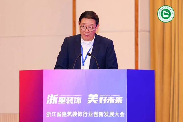 2024年浙江省建筑装饰行业四新技术学术交流会议在杭召开(图5) 2024年浙江省建筑装饰行业四新技术学术交流会议在杭召开(图5)