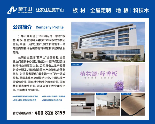 2024年浙江省建筑装饰行业四新技术学术交流会议在杭召开(图6) 2024年浙江省建筑装饰行业四新技术学术交流会议在杭召开(图6)