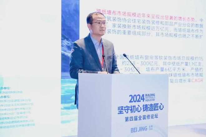坚守初心铸造匠心!2024第四届全装修论坛圆满结束(图17) 坚守初心铸造匠心!2024第四届全装修论坛圆满结束(图17)