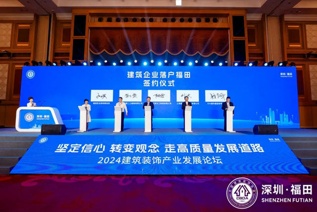 重庆市装协参加2024建筑装饰产业发展论坛暨第十四届中国空间设计大赛典礼(图7) 重庆市装协参加2024建筑装饰产业发展论坛暨第十四届中国空间设计大赛典礼(图7)