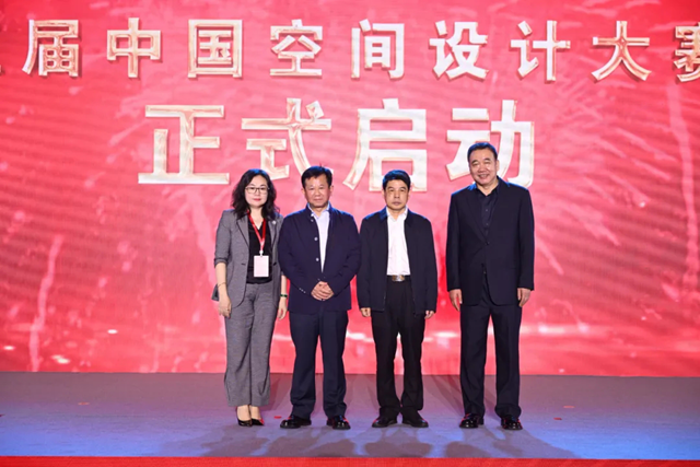 重庆市装协参加2024建筑装饰产业发展论坛暨第十四届中国空间设计大赛典礼(图11) 重庆市装协参加2024建筑装饰产业发展论坛暨第十四届中国空间设计大赛典礼(图11)