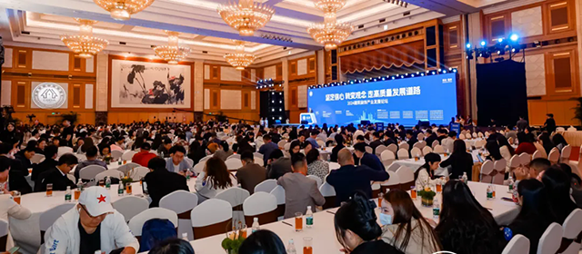 相信的力量 远鹏集团受邀参加2024建筑装饰产业发展论坛并斩获第十四届中国空间设计大赛多项大奖(图1) 相信的力量 远鹏集团受邀参加2024建筑装饰产业发展论坛并斩获第十四届中国空间设计大赛多项大奖(图1)