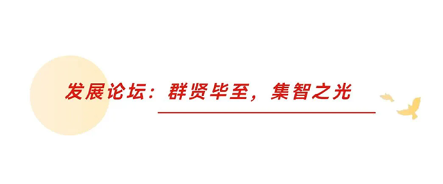 相信的力量 远鹏集团受邀参加2024建筑装饰产业发展论坛并斩获第十四届中国空间设计大赛多项大奖(图2) 相信的力量 远鹏集团受邀参加2024建筑装饰产业发展论坛并斩获第十四届中国空间设计大赛多项大奖(图2)