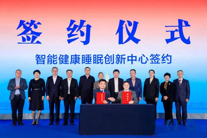 聚势谋远思变未来!2024中国家纺大会暨中国家纺协会七届三次理事扩大会议在青岛举办(图16) 聚势谋远思变未来!2024中国家纺大会暨中国家纺协会七届三次理事扩大会议在青岛举办(图16)