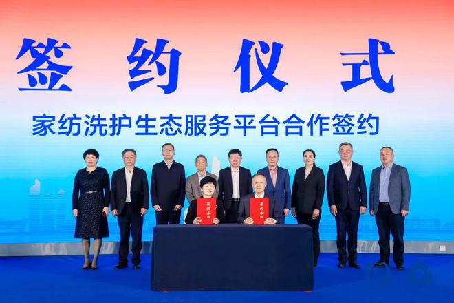 聚势谋远思变未来!2024中国家纺大会暨中国家纺协会七届三次理事扩大会议在青岛举办(图17) 聚势谋远思变未来!2024中国家纺大会暨中国家纺协会七届三次理事扩大会议在青岛举办(图17)