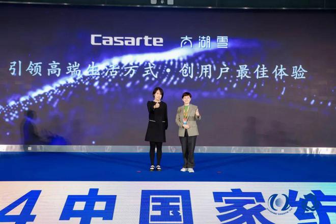 聚势谋远思变未来!2024中国家纺大会暨中国家纺协会七届三次理事扩大会议在青岛举办(图19) 聚势谋远思变未来!2024中国家纺大会暨中国家纺协会七届三次理事扩大会议在青岛举办(图19)