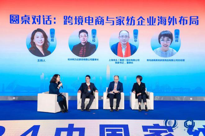 聚势谋远思变未来!2024中国家纺大会暨中国家纺协会七届三次理事扩大会议在青岛举办(图23) 聚势谋远思变未来!2024中国家纺大会暨中国家纺协会七届三次理事扩大会议在青岛举办(图23)