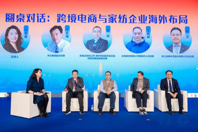 聚势谋远思变未来!2024中国家纺大会暨中国家纺协会七届三次理事扩大会议在青岛举办(图24) 聚势谋远思变未来!2024中国家纺大会暨中国家纺协会七届三次理事扩大会议在青岛举办(图24)