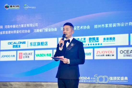 2024年度河南室内设计师百强颁奖盛典暨家居品牌创新发展峰会召开(图1) 2024年度河南室内设计师百强颁奖盛典暨家居品牌创新发展峰会召开(图1)