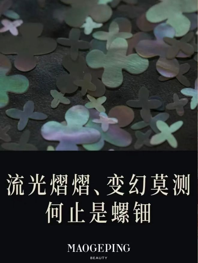 2024年国货美妆的热搜关键词是(图4) 2024年国货美妆的热搜关键词是(图4)