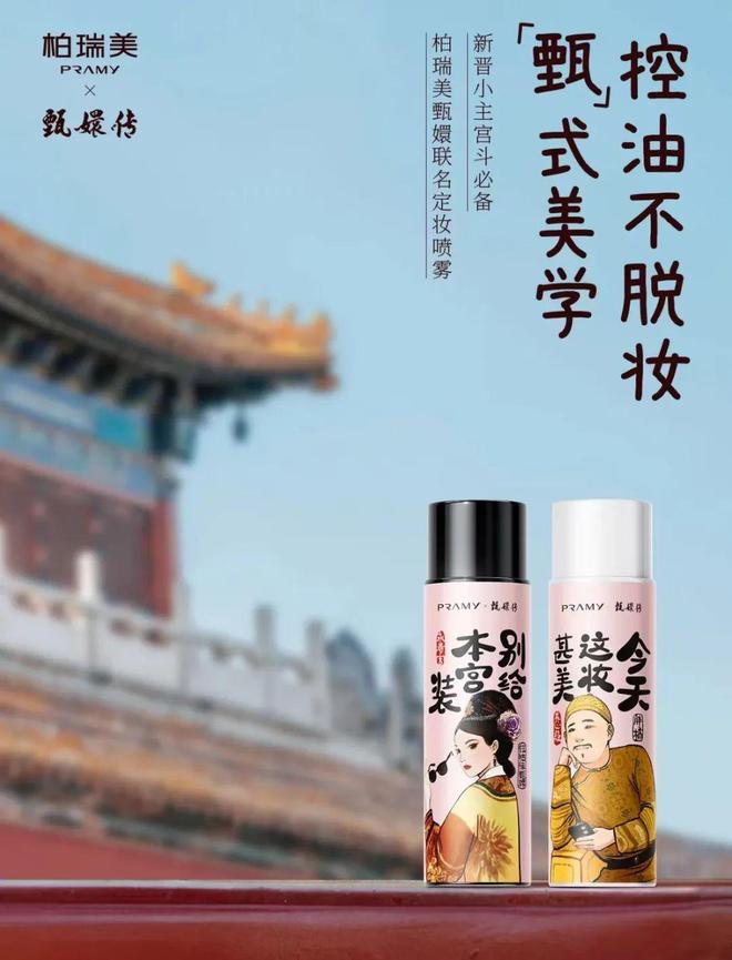 2024年国货美妆的热搜关键词是(图7) 2024年国货美妆的热搜关键词是(图7)