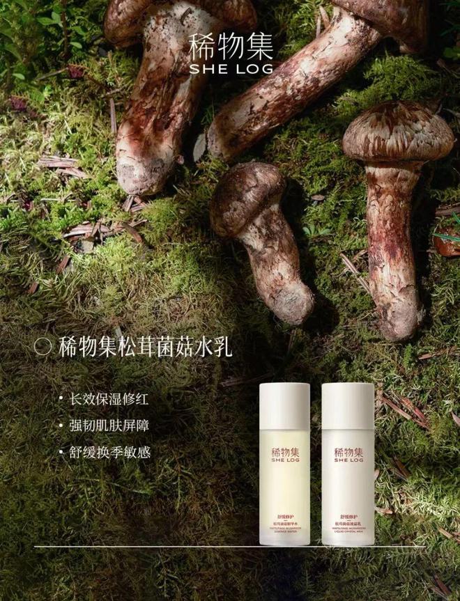 2024年国货美妆的热搜关键词是(图13) 2024年国货美妆的热搜关键词是(图13)