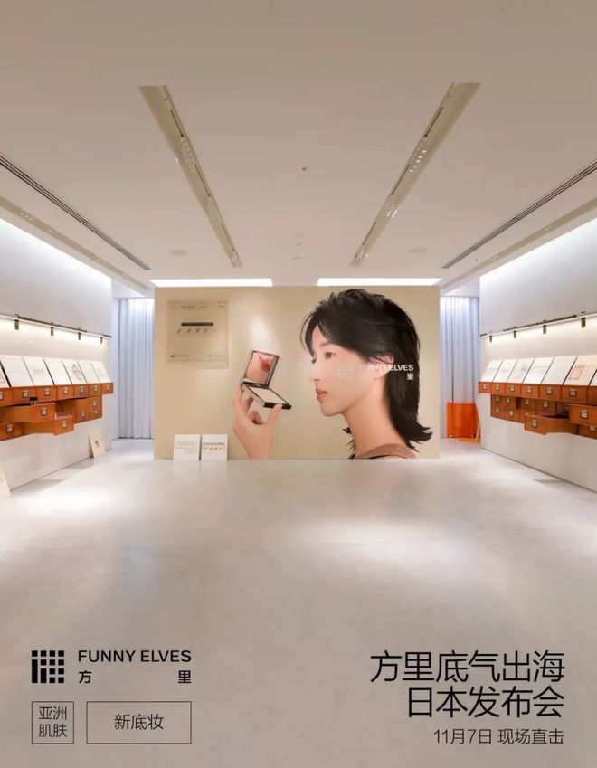 2024年国货美妆的热搜关键词是(图31) 2024年国货美妆的热搜关键词是(图31)