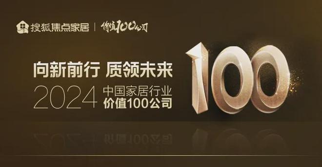 万师傅荣膺“2024中国家居服务首选品牌”(图1) 万师傅荣膺“2024中国家居服务首选品牌”(图1)