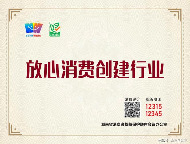 乘风破浪的我们丨东家乐家装集团2024年度大事记!(图5) 乘风破浪的我们丨东家乐家装集团2024年度大事记!(图5)