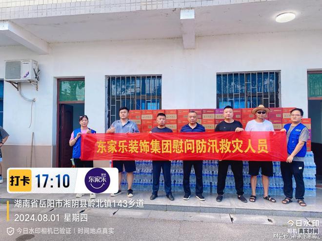 乘风破浪的我们丨东家乐家装集团2024年度大事记!(图8) 乘风破浪的我们丨东家乐家装集团2024年度大事记!(图8)