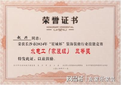 乘风破浪的我们丨东家乐家装集团2024年度大事记!(图10) 乘风破浪的我们丨东家乐家装集团2024年度大事记!(图10)