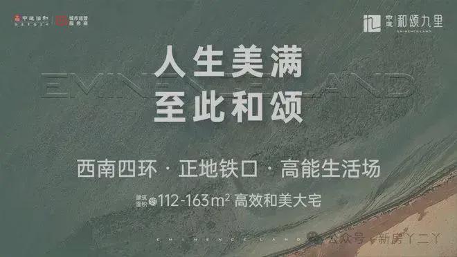和颂九里售楼处-2024和颂九里官方首页网站-楼盘详情-北京房天下(图1) 和颂九里售楼处-2024和颂九里官方首页网站-楼盘详情-北京房天下(图1)