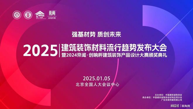 匠心荣耀丨2024京闻·创响杯揭晓极致理石系列成功入围!(图1) 匠心荣耀丨2024京闻·创响杯揭晓极致理石系列成功入围!(图1)