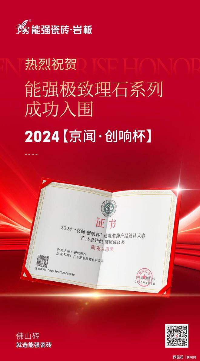 匠心荣耀丨2024京闻·创响杯揭晓极致理石系列成功入围!(图6) 匠心荣耀丨2024京闻·创响杯揭晓极致理石系列成功入围!(图6)