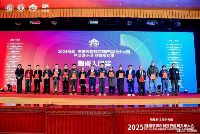 匠心荣耀丨2024京闻·创响杯揭晓极致理石系列成功入围!(图5) 匠心荣耀丨2024京闻·创响杯揭晓极致理石系列成功入围!(图5)