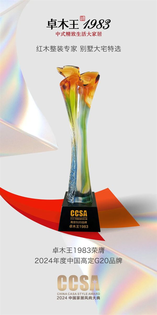 奋进不辍与时俱进!卓木王2024大事件年终大盘点(图4) 奋进不辍与时俱进!卓木王2024大事件年终大盘点(图4)