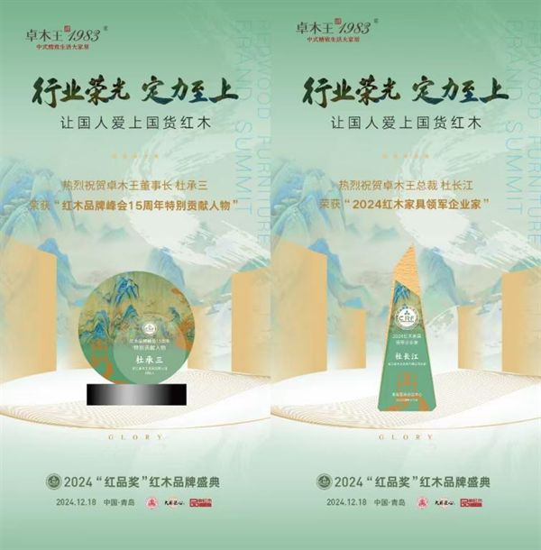 奋进不辍与时俱进!卓木王2024大事件年终大盘点(图18) 奋进不辍与时俱进!卓木王2024大事件年终大盘点(图18)