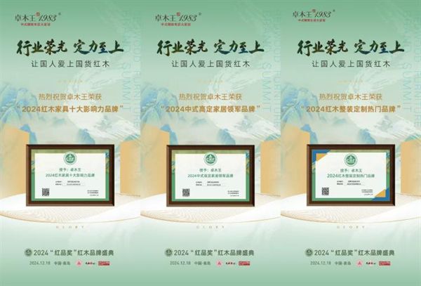 奋进不辍与时俱进!卓木王2024大事件年终大盘点(图19) 奋进不辍与时俱进!卓木王2024大事件年终大盘点(图19)
