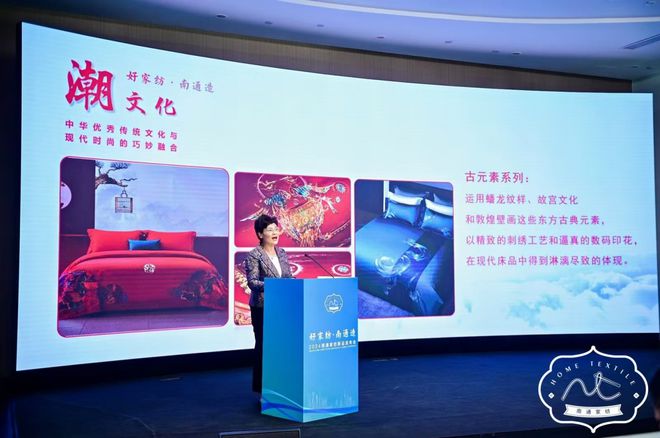 科技为舒适生活赋能2024南通家纺新品发布会在沪举办(图3) 科技为舒适生活赋能2024南通家纺新品发布会在沪举办(图3)