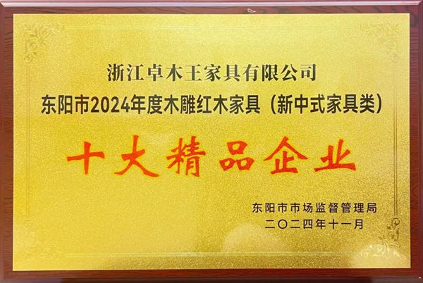 卓木王红木家具家居_网易家居(图14) 卓木王红木家具家居_网易家居(图14)