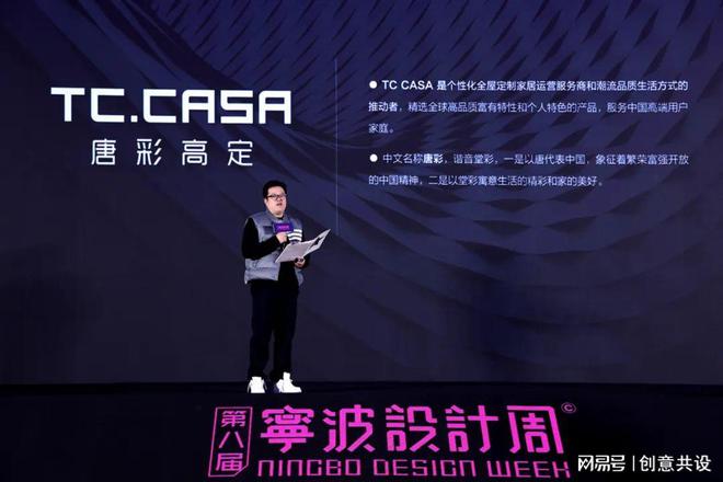 第八届宁波设计周暨宁波装饰设计行业年度盛典隆重举行(图7)