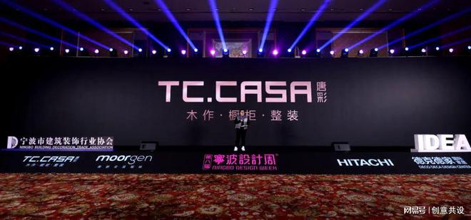 第八届宁波设计周暨宁波装饰设计行业年度盛典隆重举行(图6)