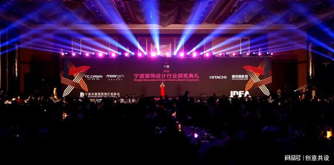 第八届宁波设计周暨宁波装饰设计行业年度盛典隆重举行(图2)