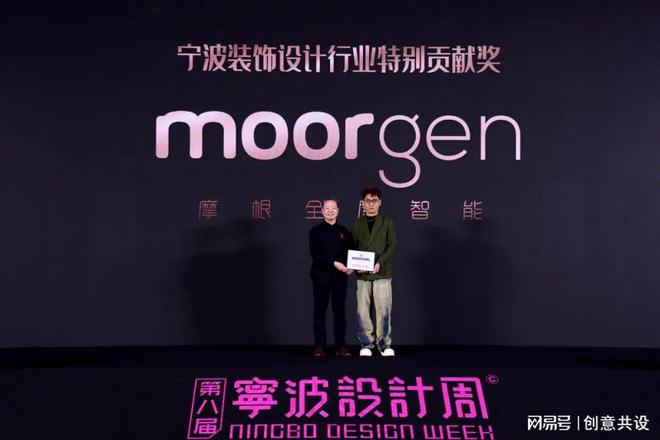 第八届宁波设计周暨宁波装饰设计行业年度盛典隆重举行(图5)