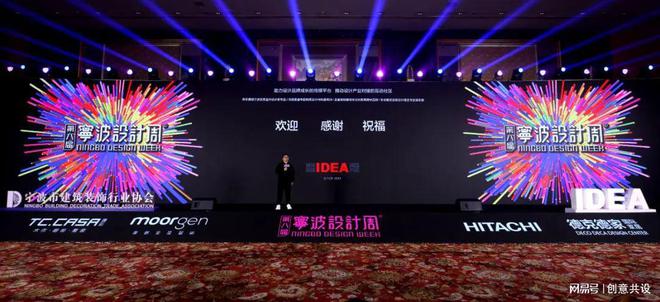 第八届宁波设计周暨宁波装饰设计行业年度盛典隆重举行(图9)