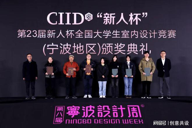 第八届宁波设计周暨宁波装饰设计行业年度盛典隆重举行(图16)
