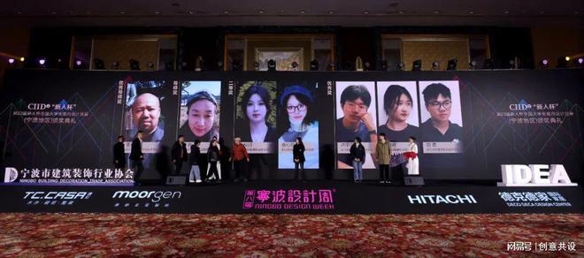 第八届宁波设计周暨宁波装饰设计行业年度盛典隆重举行(图15)